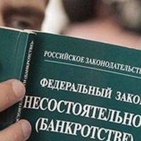 В Краснодарском крае на 7% уведичось количество предприятий-банкротов