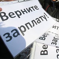 Долг по зарплате на Кубани составил 557 млн рублей