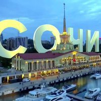 В Сочи осенью пройдет инвестфорум ITIF-2016