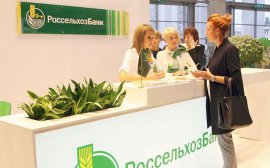 АО «Россельхозбанк» уведомляет об изменении формата своего присутствия в Республике Адыгея