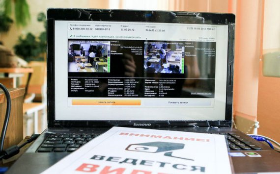 «Ростелеком» в ЮФО и СКФО запустил систему видеонаблюдения при проведении основного периода ЕГЭ-2018 