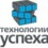 Технологии успеха