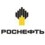 Роснефть