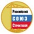 Союз строителей Кубани
