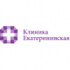 Клиника Екатерининская