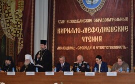 Вопросы свободы и ответственности молодежи обсудили на Всекубанских Кирилло-Мефодиевских чтениях