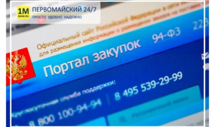Как перестать бояться госзакупок и начать на них зарабатывать