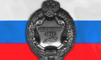 Заместителю генерального директора МНТК «Микрохирургия глаза» Назрулле Сагдуллаевичу Ходжаеву присвоено почетное звание «Заслуженный врач РФ»