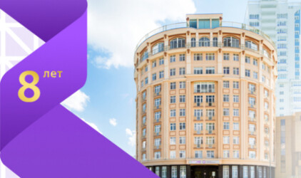 Филиалу на ул. Кубанская набережная 8 лет!