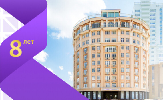 Филиалу на ул. Кубанская набережная 8 лет!