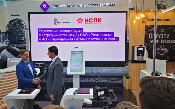 «Ростелеком» и НСПК будут вместе развивать Единую биометрическую систему