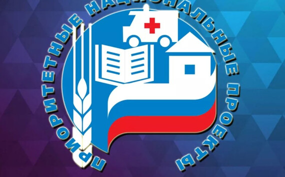 В Краснодарском крае на реализацию нацпроектов направили 260 млрд рублей