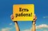На Кубани падает уровень безработицы