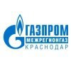 Газпром Межрегионгаз Краснодар