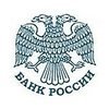 Центральный банк Российской Федерации (Главное управление Банка России по Краснодарскому краю)