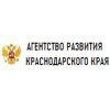 Агентство развития Краснодарского края