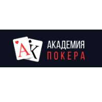 Академия Покера