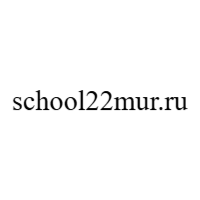 school22mur.ru