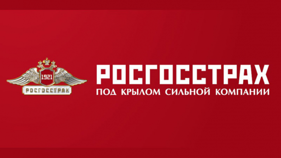 РОСГОССТРАХ признан самым любимым брендом россиян
