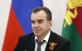 Доход губернатора Кубани сократился до 1,98 млн рублей