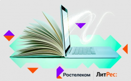 «Ростелеком» и «ЛитРес» запустили кобрендинговый проект «Ростелеком. Книги»