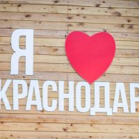 Жители Краснодара примут участие в разработке брендов для краевой столицы