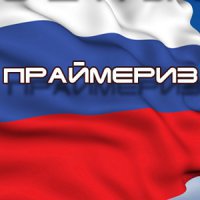 Главы муниципалитетов Краснодара и Новороссийска подали документы на участие в праймериз