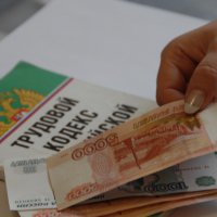 В Краснодарском крае задолженность по зарплате сократилась на 336,2 млн рублей