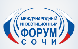 В Сочи 15 февраля стартует Российский инвестиционный форум