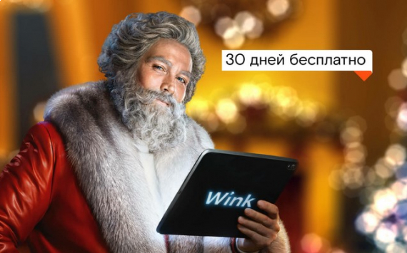 «Ростелеком» дарит месяц подписки на популярные фильмы и сериалы в Wink