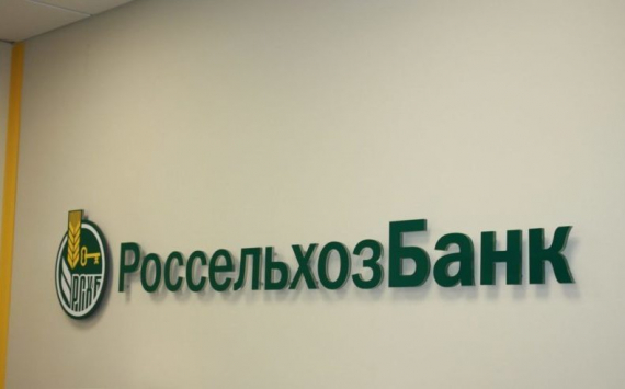 Краснодарский филиал Россельхозбанка порадует клиентов акцией в честь 20-летнего юбилея