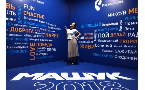 «Ростелеком» шестой год подряд поддержит молодежный форум «Машук» 